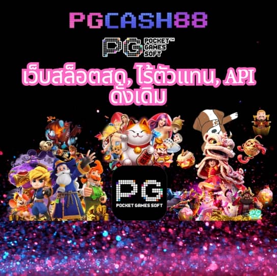 ผลบอลสดpc
