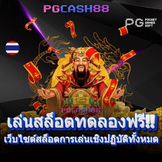 ผลบอลสดpc