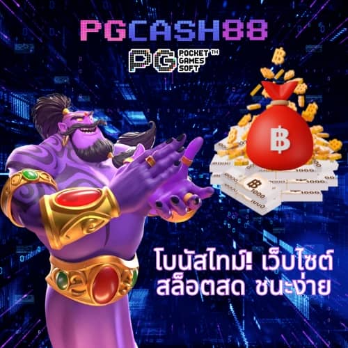 ผลบอลสดpc