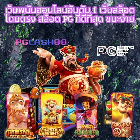 ผลบอลสดpc
